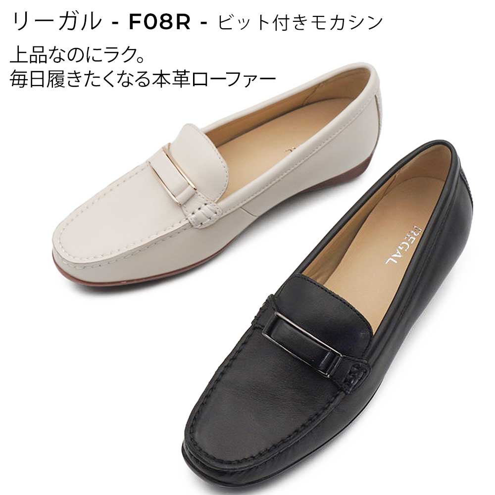 REGAL（リーガル） レディース ビットローファー フラットシューズ 黒