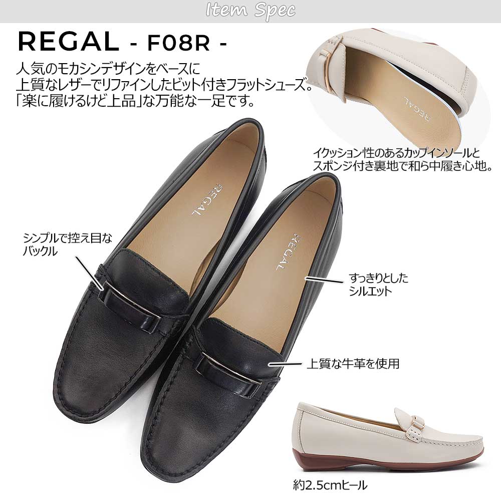 REGAL（リーガル） レディース ビットローファー フラットシューズ 黒