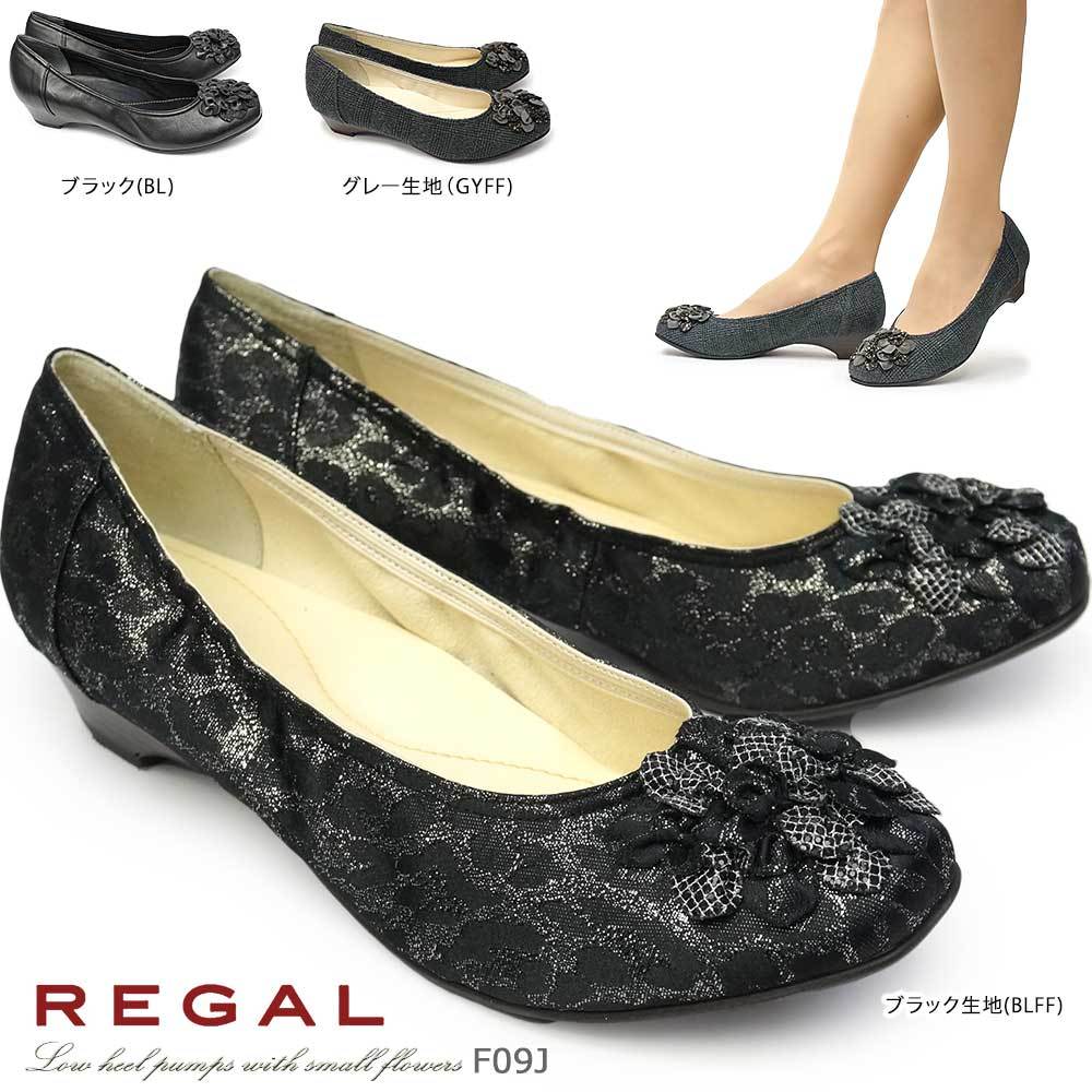 リーガル 靴 レディース F09J パンプス バレエ ローヒール フォーマル 通勤 結婚式 黒 グレー | REGAL