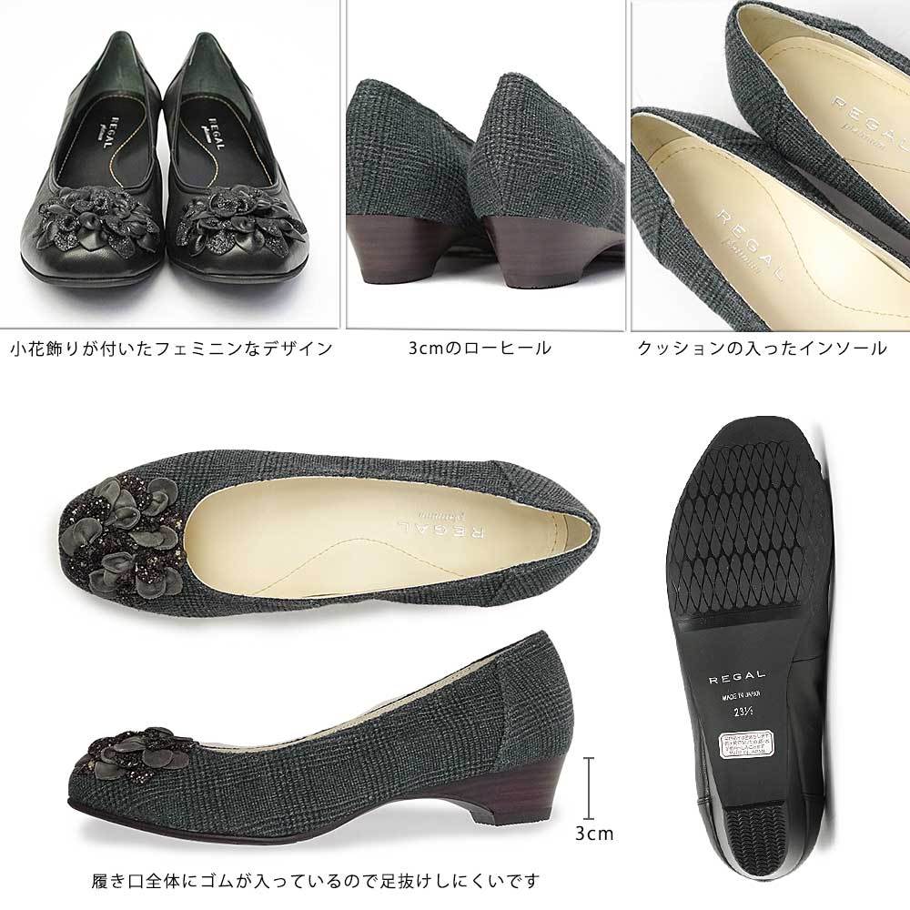 リーガル 靴 レディース F09J パンプス バレエ ローヒール フォーマル 通勤 結婚式 黒 グレー | REGAL | 04
