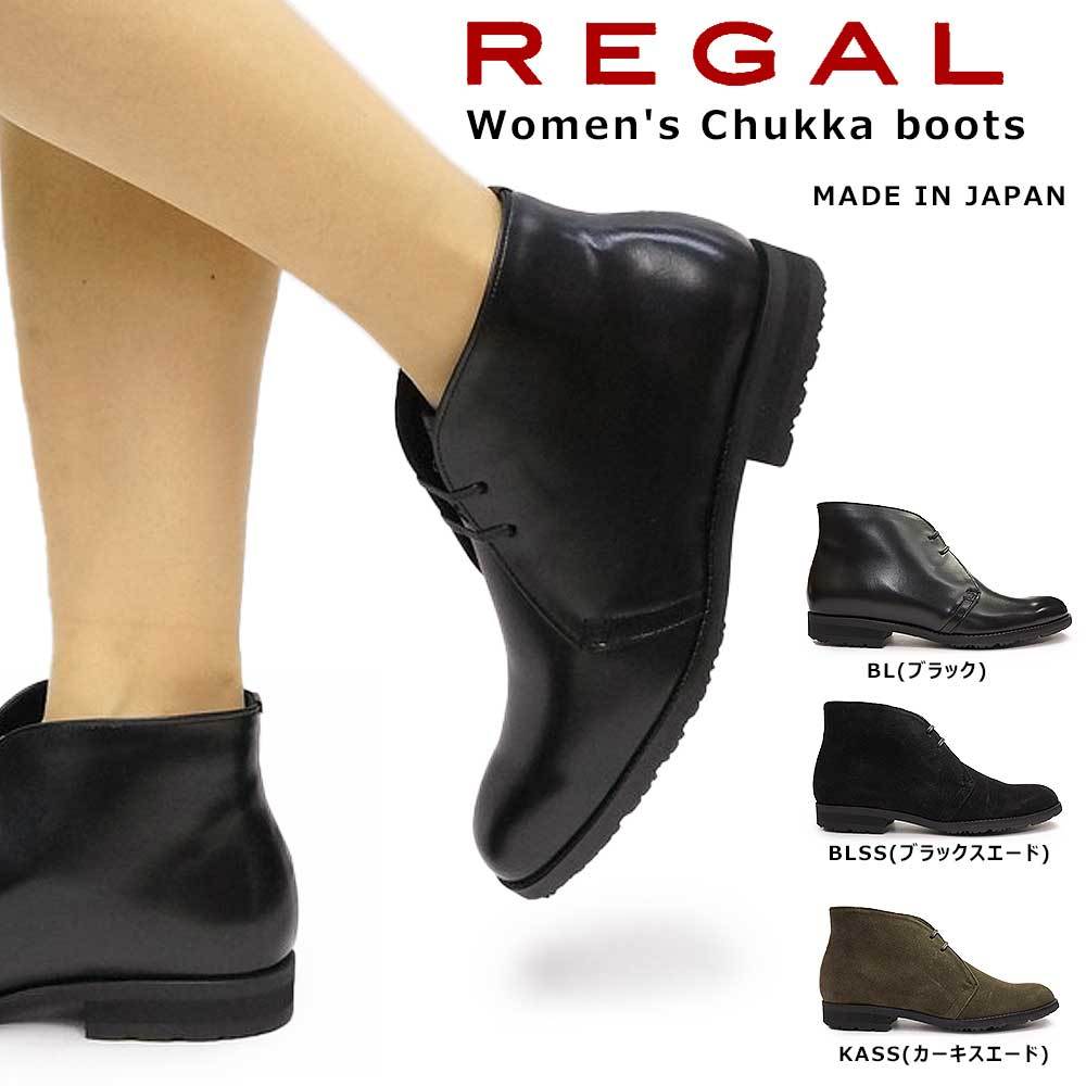 REGAL リーガル レディース ブーツ F50K ショート チャッカ