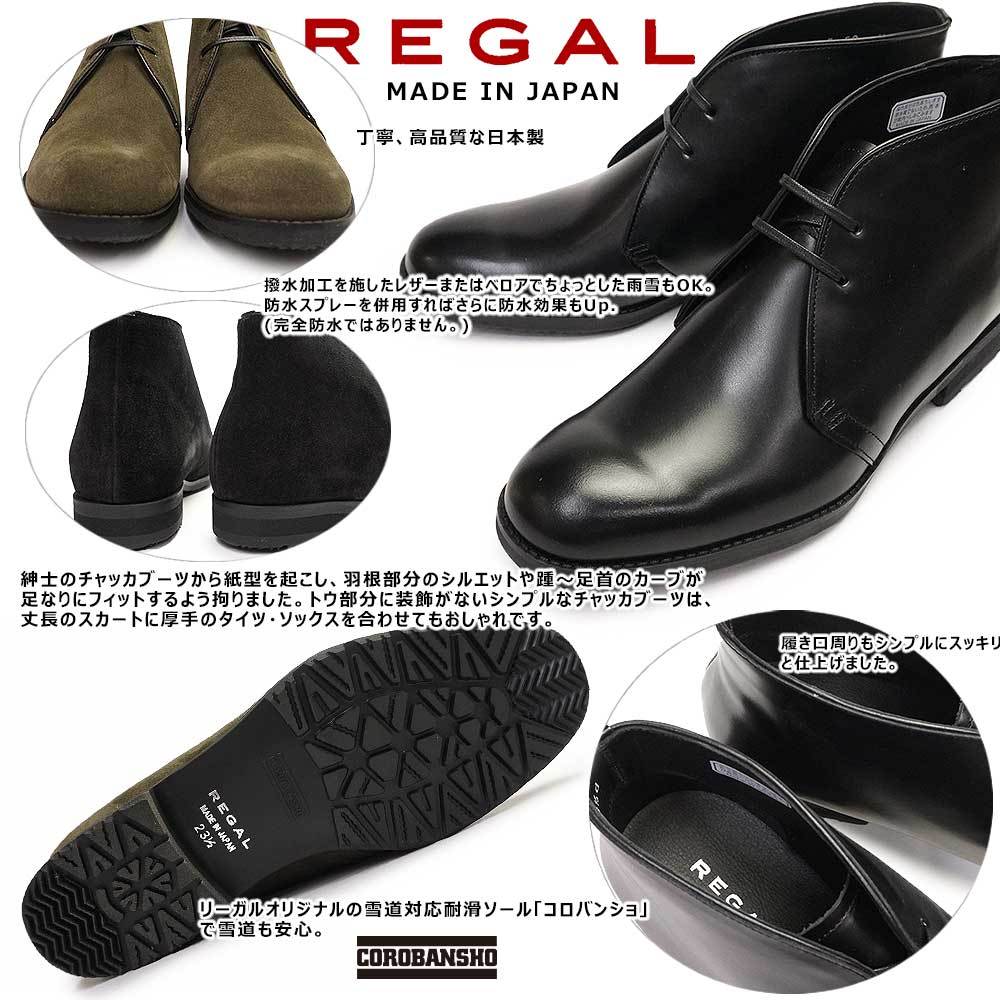REGAL リーガル レディース ブーツ F50K ショート チャッカ