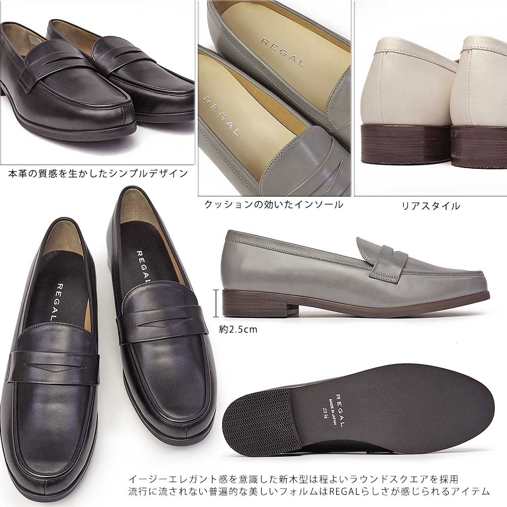 REGAL（リーガル） 靴 レディース ローファー F51N 本革 フラット