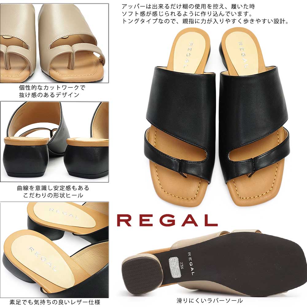 REGAL（リーガル） 靴 レディース サンダル F64N ミュール トング