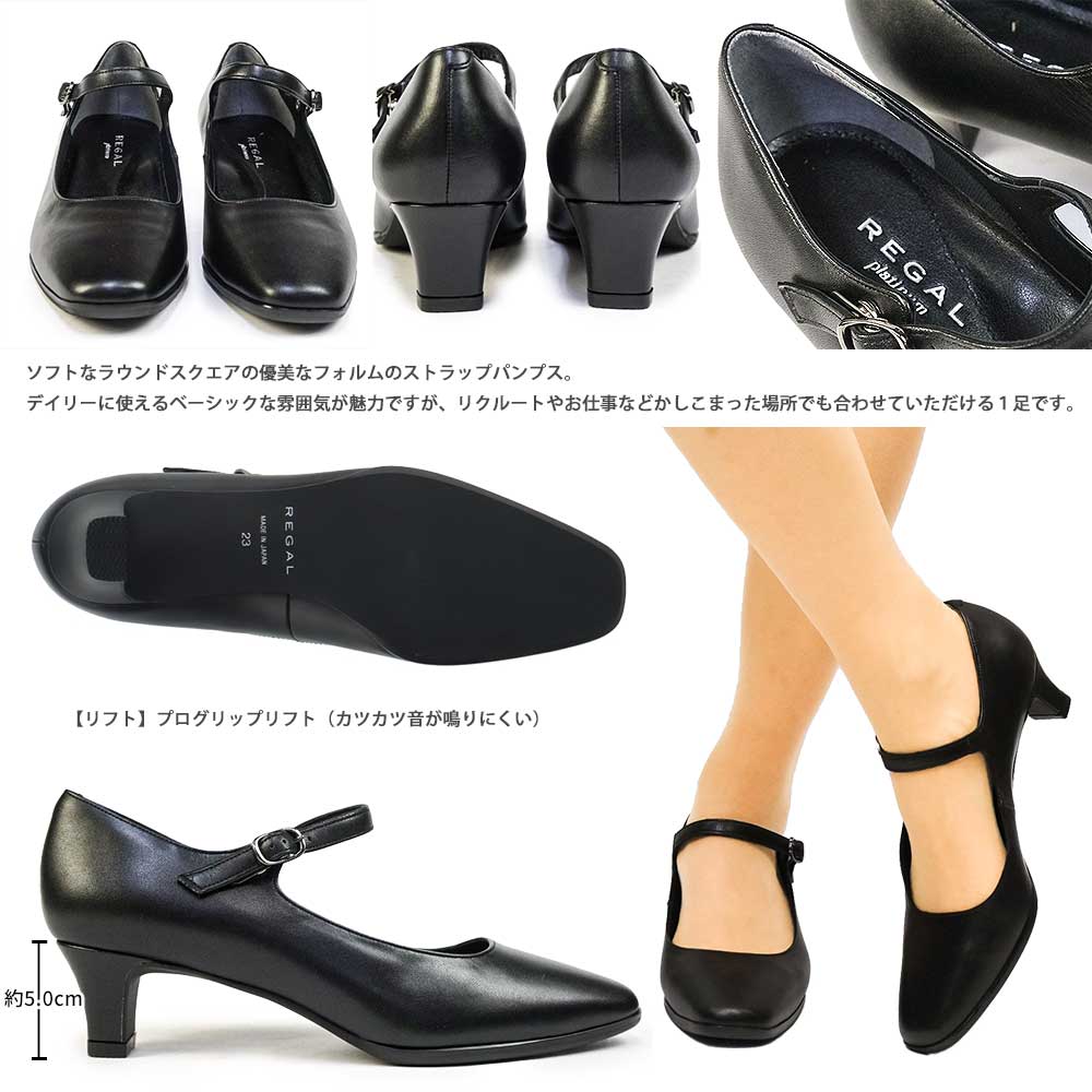 未使用級　リーガルREGAL バックストラップ レザー パンプス　黒　24.5 リーガルレディース】F29R ストラップバックベルトパンプス