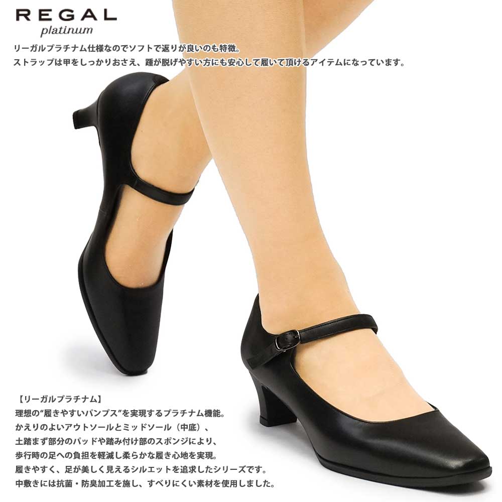 REGAL リーガル ストラップ パンプス 24cm 就活 オフィス 本革