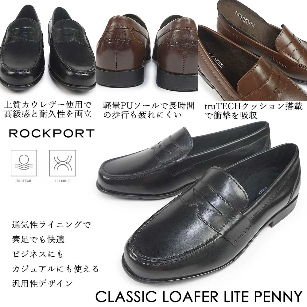 ROCKPORT（ロックポート） 靴 メンズ クラシックローファー ライト