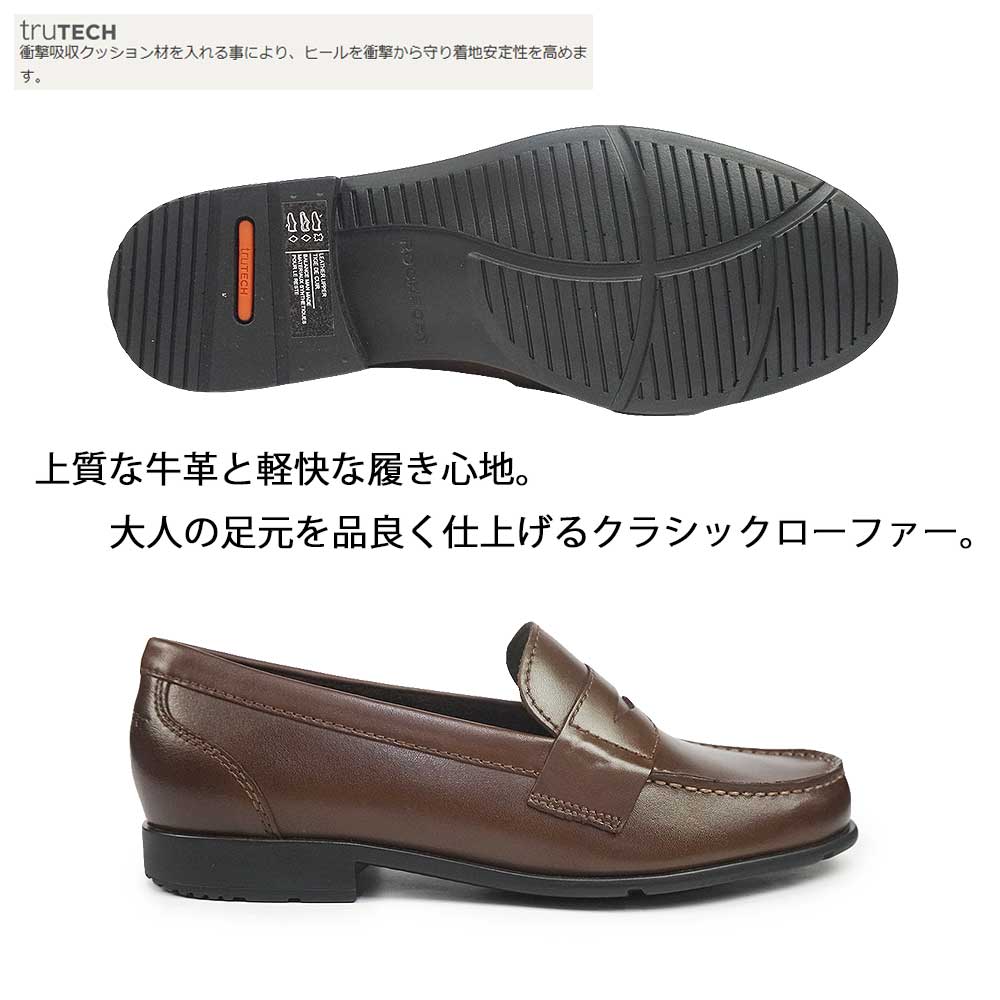 ROCKPORT（ロックポート） 靴 メンズ クラシックローファー ライト