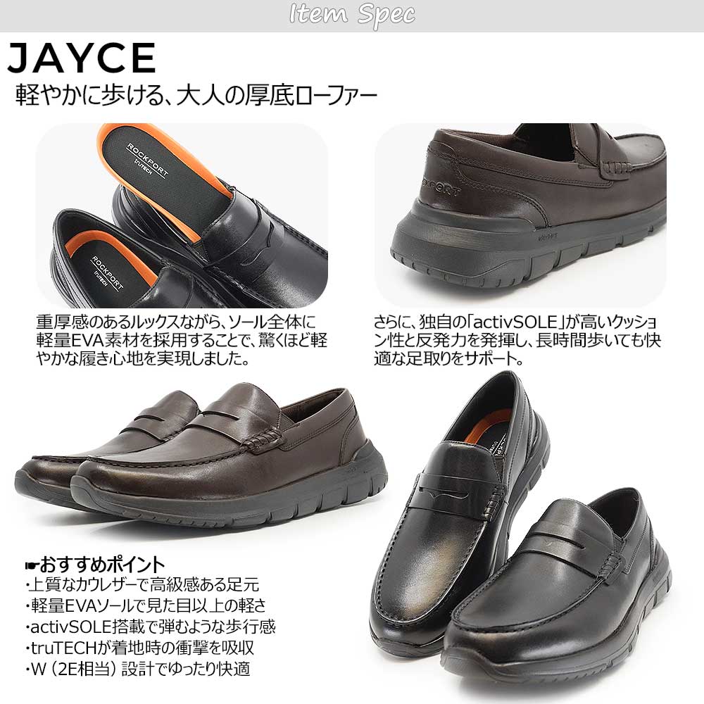 ROCKPORT（ロックポート） 靴 メンズ ローファー ジェイス ビジネス