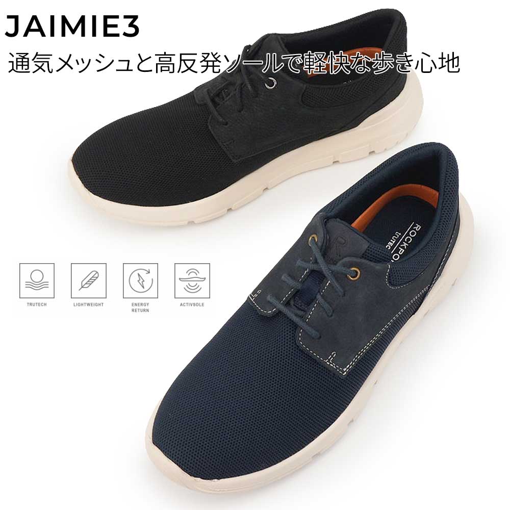 ROCKPORT（ロックポート） 靴 メンズ スニーカー ジェイミー3
