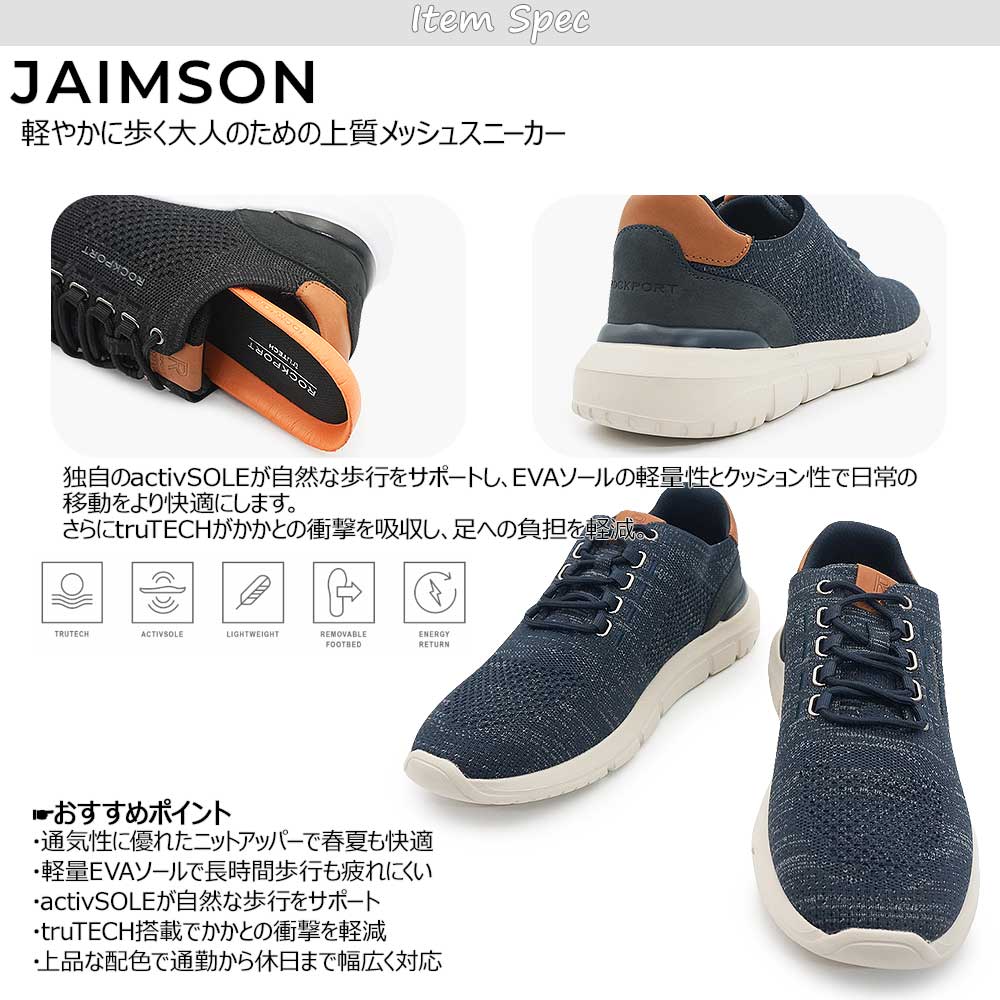 ROCKPORT（ロックポート） 靴 メンズ スニーカー ジェイムソン