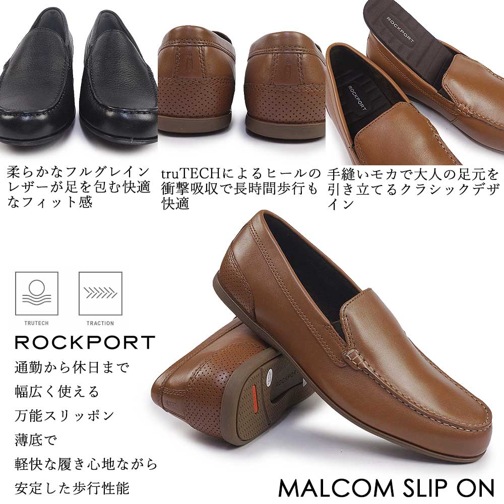 ROCKPORT（ロックポート） 靴 メンズ マルコム スリッポン 薄底 ワイド