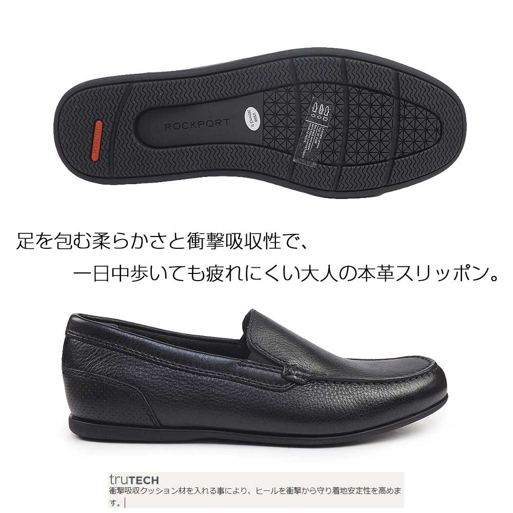 ROCKPORT（ロックポート） 靴 メンズ マルコム スリッポン 薄底 ワイド