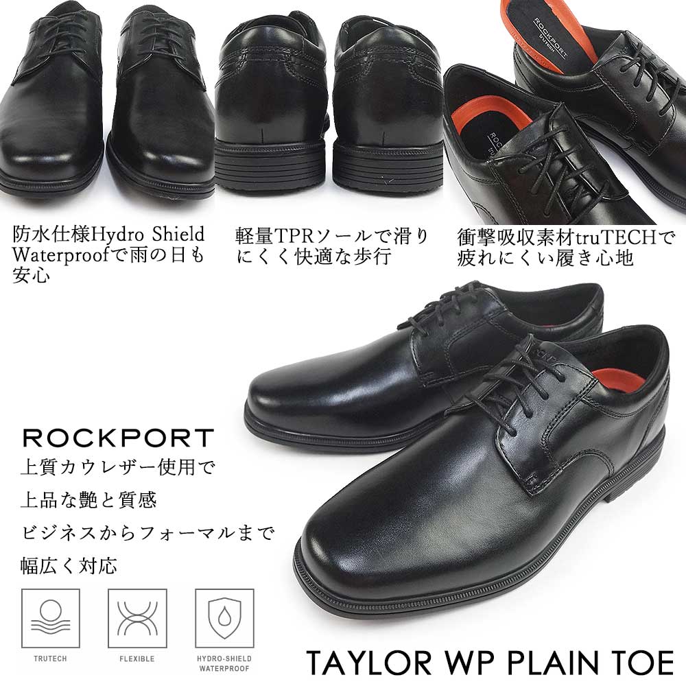 ROCKPORT（ロックポート） 靴 メンズ 防水 テイラー ウォーター