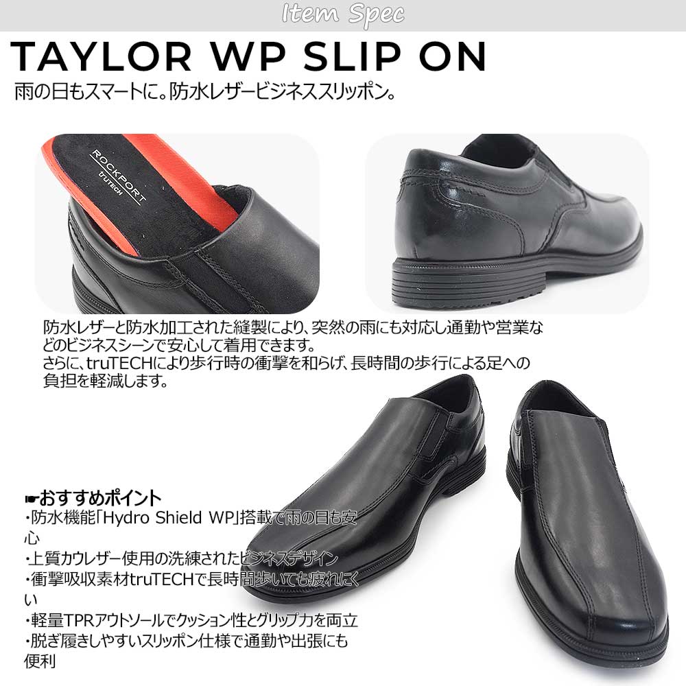 ROCKPORT（ロックポート） 靴 メンズ テイラー ウォータープルーフ