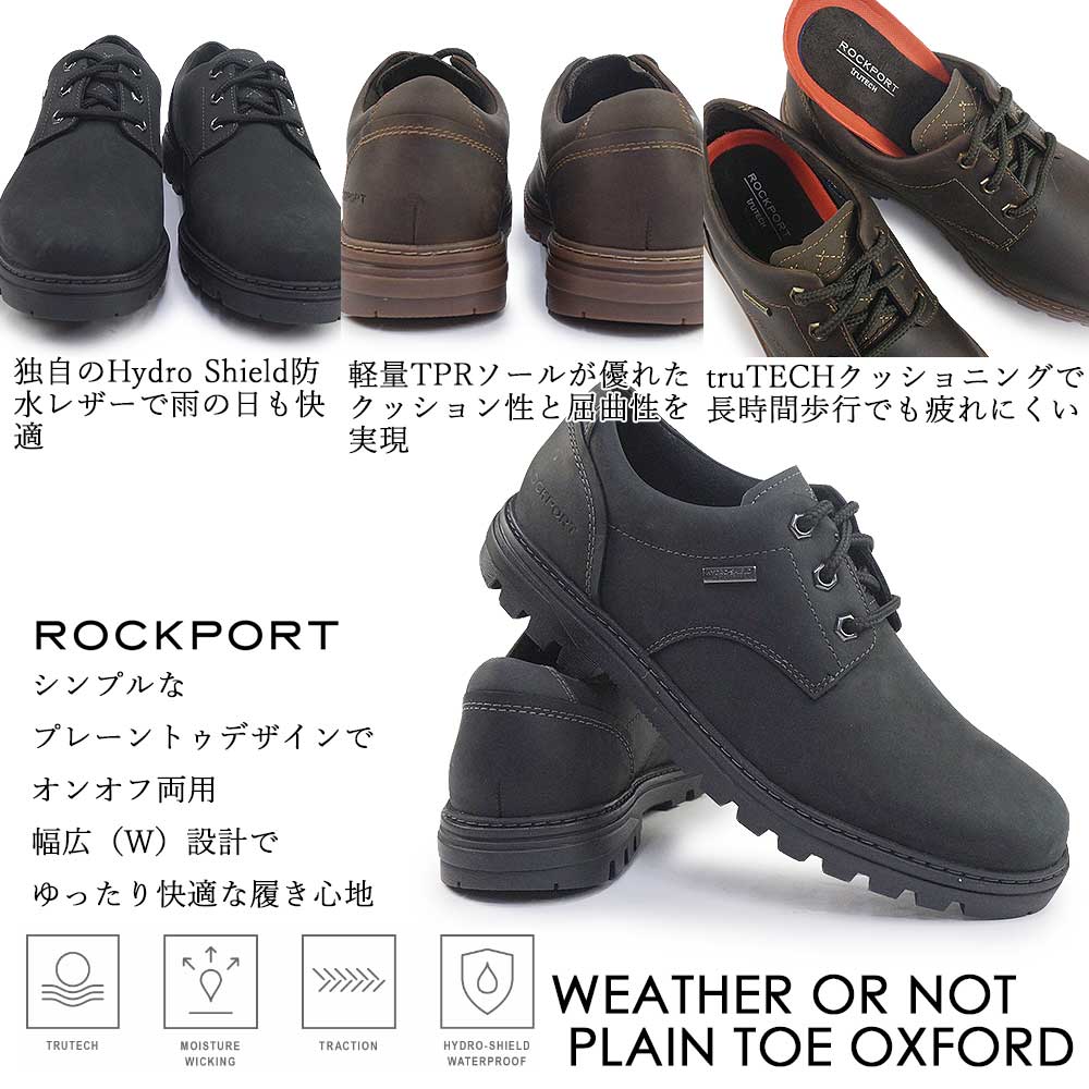 ROCKPORT（ロックポート） 靴 メンズ 防水 ウェザー オア ノット
