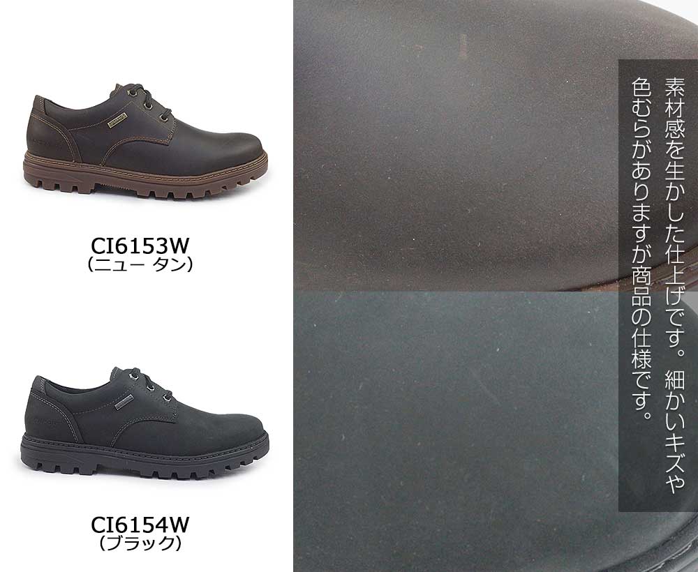 ROCKPORT（ロックポート） 靴 メンズ 防水 ウェザー オア ノット