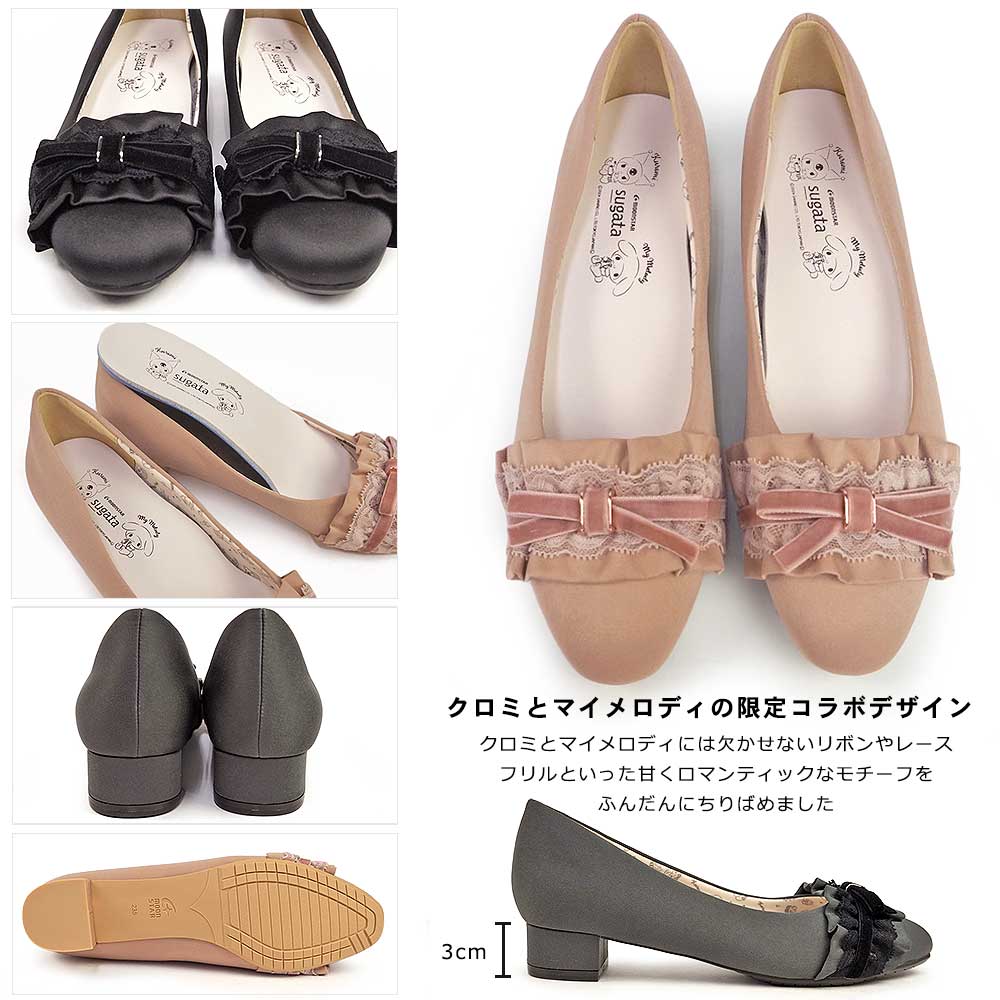 MoonStar（ムーンスター） スガタ レディース パンプス SGTS705