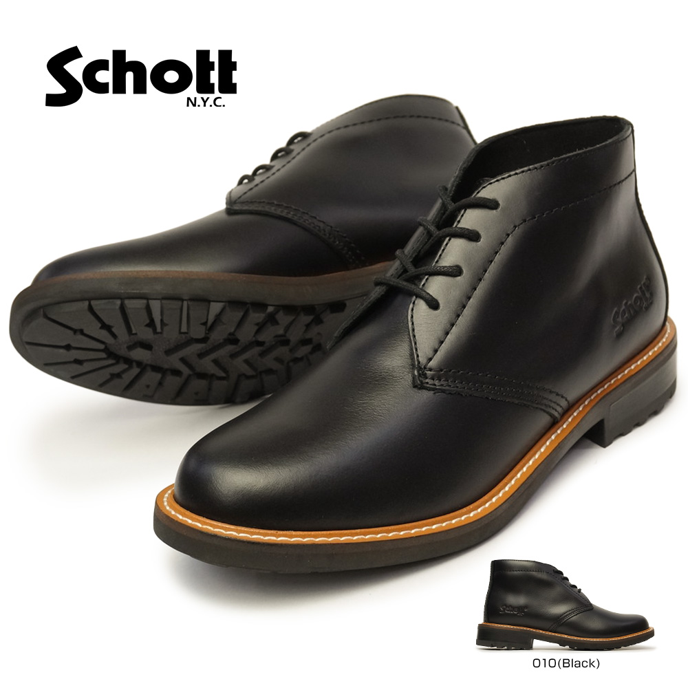 Schott N.Y.C ショット メンズ チャッカブーツ S23002 日本製 本