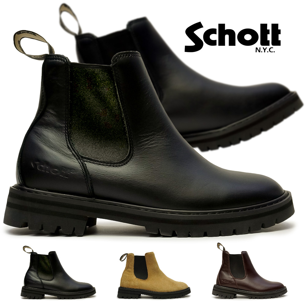 Schott N.Y.C ショット メンズ 防水 サイドゴアブーツ S24101