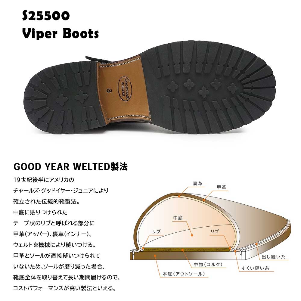 ショット 防水 メンズ エンジニアブーツ Viper Boots S25500 本革 ワンスターコレクションの画像