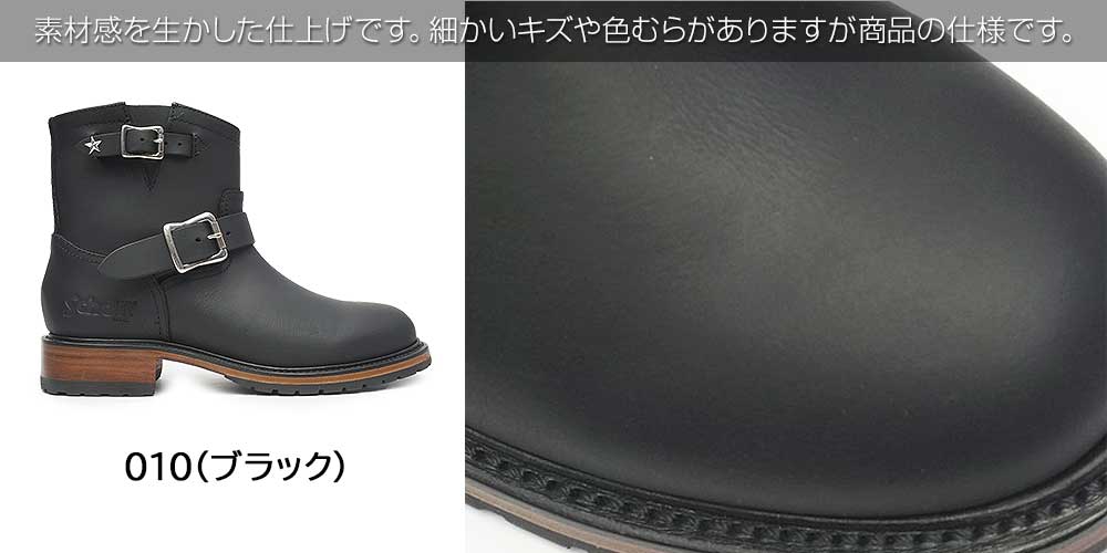 ショット 防水 メンズ エンジニアブーツ Charger Boots S25503 本革 ワンスターコレクションの画像