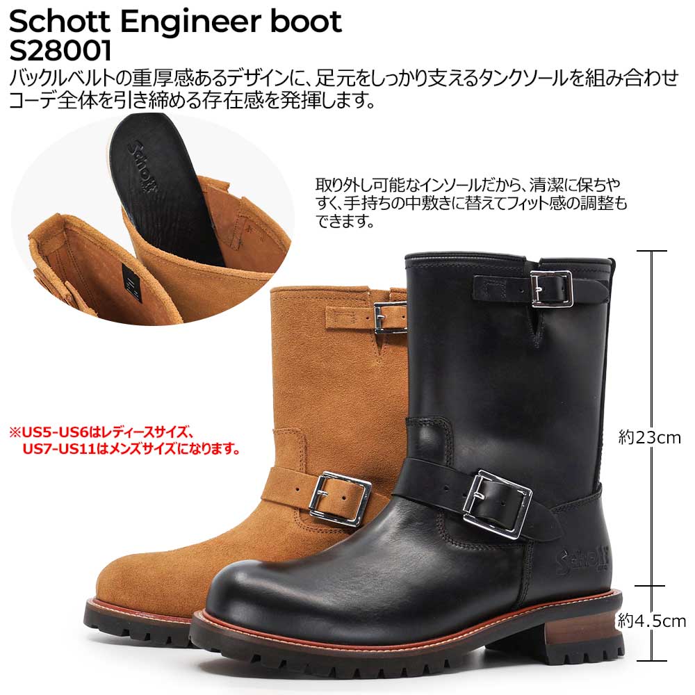 Schott N.Y.C（ショット） エンジニア ブーツ メンズ レディース