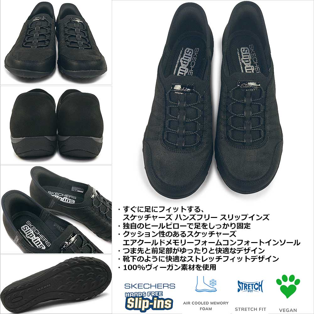 SKECHERS（スケッチャーズ） スリップインズ レディース スニーカー