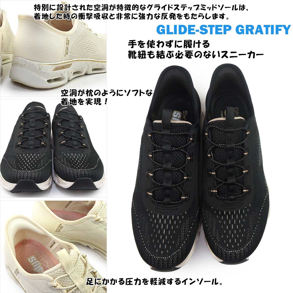 スケッチャーズ スリップイン（サイズ（cm）：23cm）のおすすめ