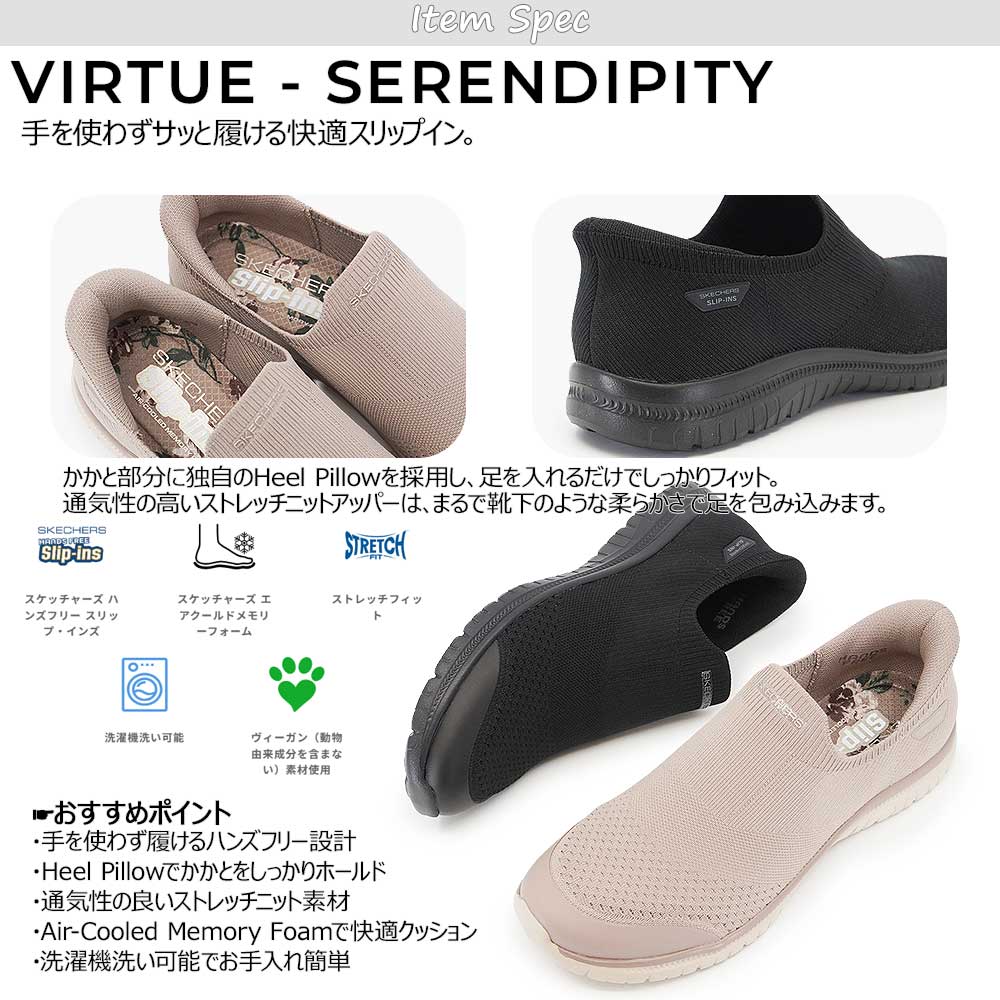 SKECHERS（スケッチャーズ） スリップイン レディース スニーカー