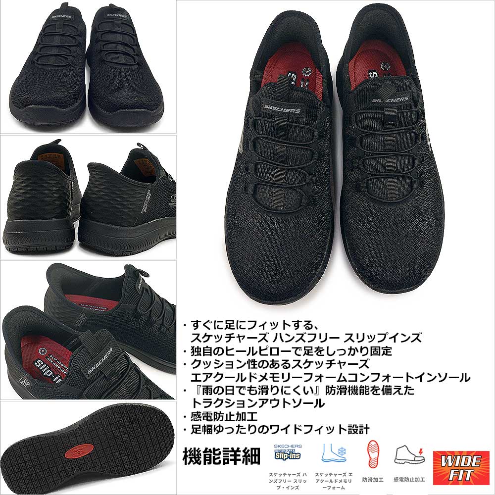 スケッチャーズ スリップインズ レディース ワーク 108144 ブラック 楽天市場】スケッチャーズ skechers スリッポン レディース