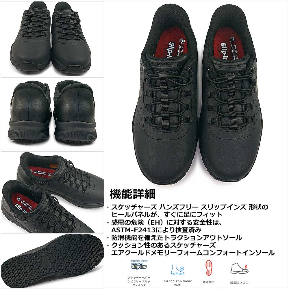 【25秋冬新作】 スケッチャーズ スリップインズ レディース スニーカー 108218 スリッポン ワーク ナンパ コットンバッドSKECHERS SKECHERS（スケッチャーズ） スリップインズ レディース スニーカー