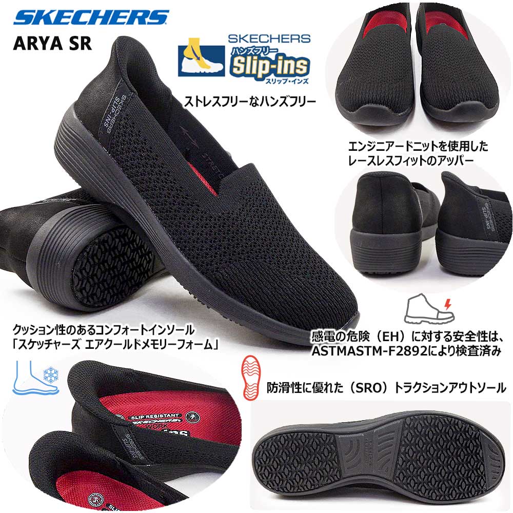 SKECHERS（スケッチャーズ） レディース スニーカー 108304 スリップ