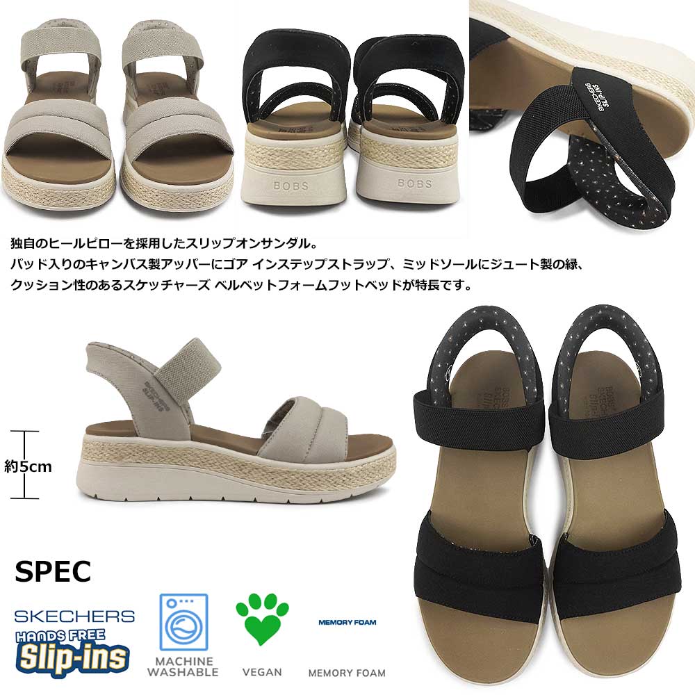 【本日中のみセール】SKECHERS BOBS スリップインズサンダル Skechers Slip-ins: BOBS Sun Ray - Move Over