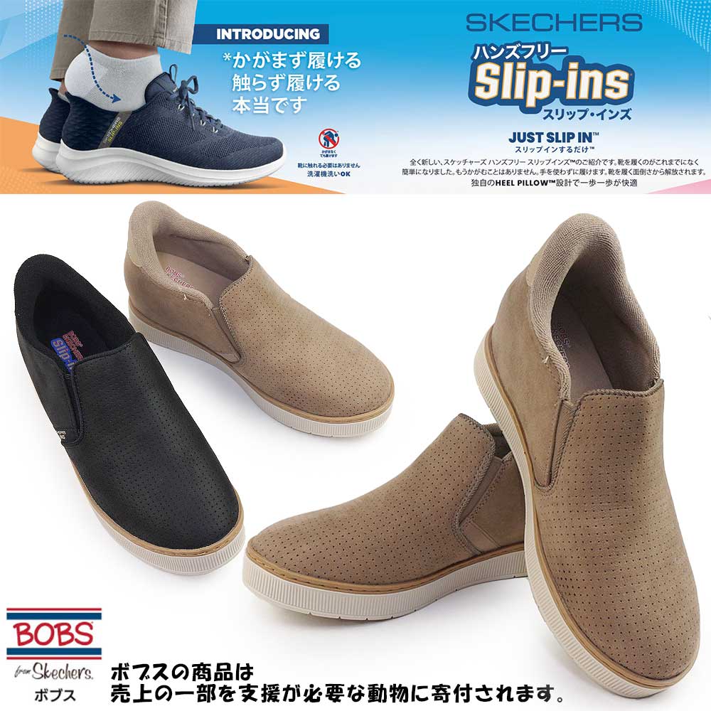 SKECHERS（スケッチャーズ） スリップインズ レディース ショート