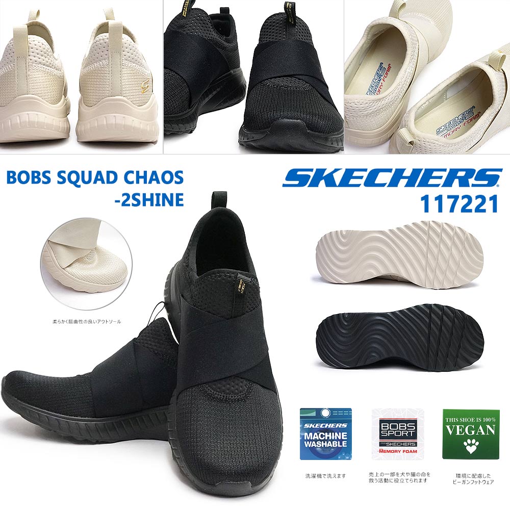 Skechers  Skechers Bobs Squad 3 - Zigzag Swagger Trainers