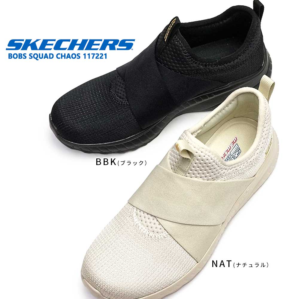 Skechers  Skechers Bobs Squad 3 - Zigzag Swagger Trainers