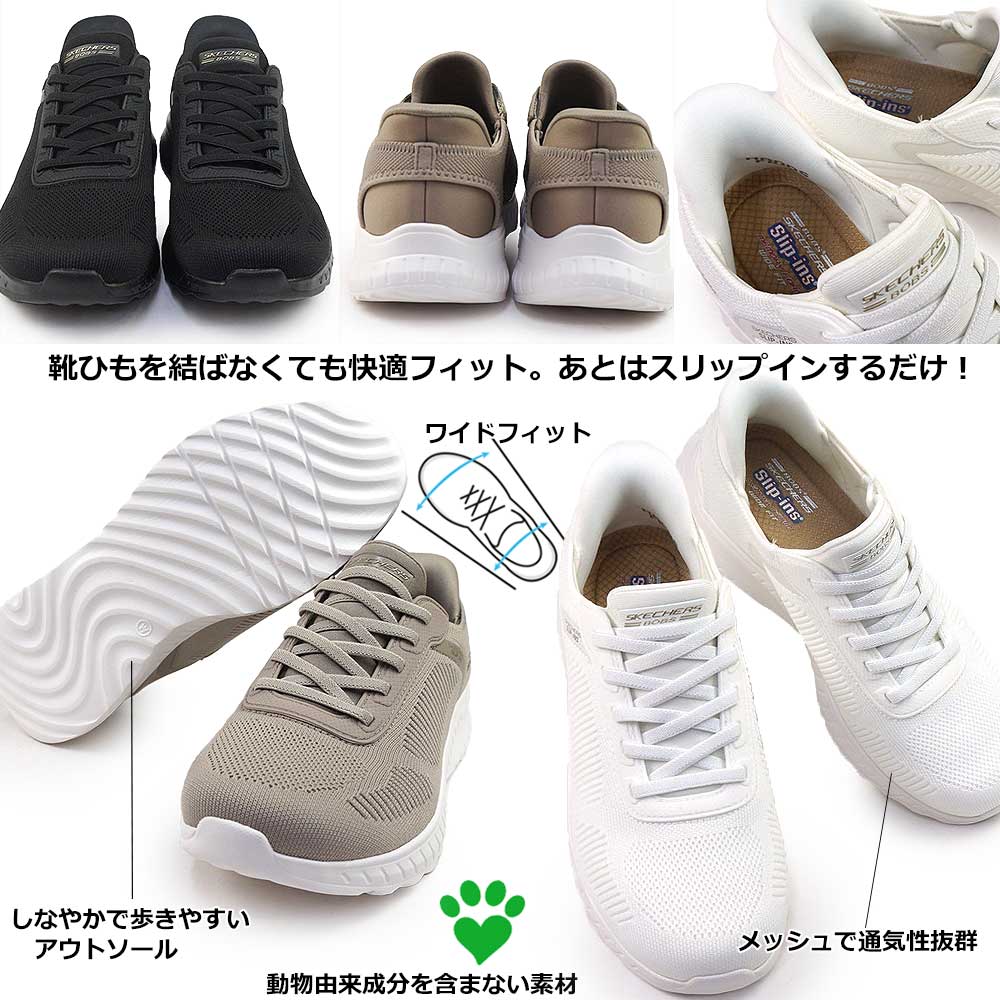 スケッチャーズ スリップインズ レディース スニーカー 117497W ボブス ワイド幅 手を使わずに履ける ハンズフリー 靴 スリッポン 25秋冬新作の画像