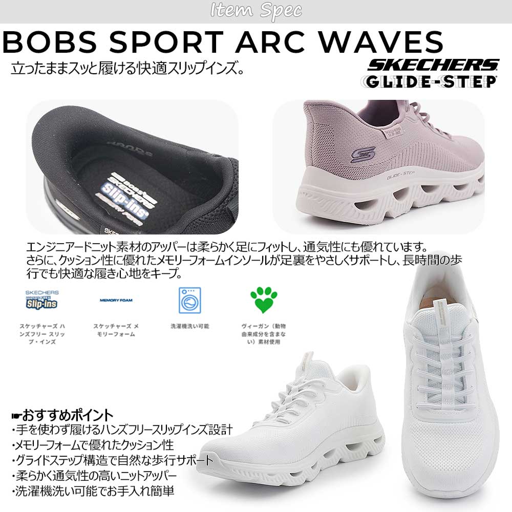 Bobs スケッチャーズ スリップイン レディース スニーカー ボブス