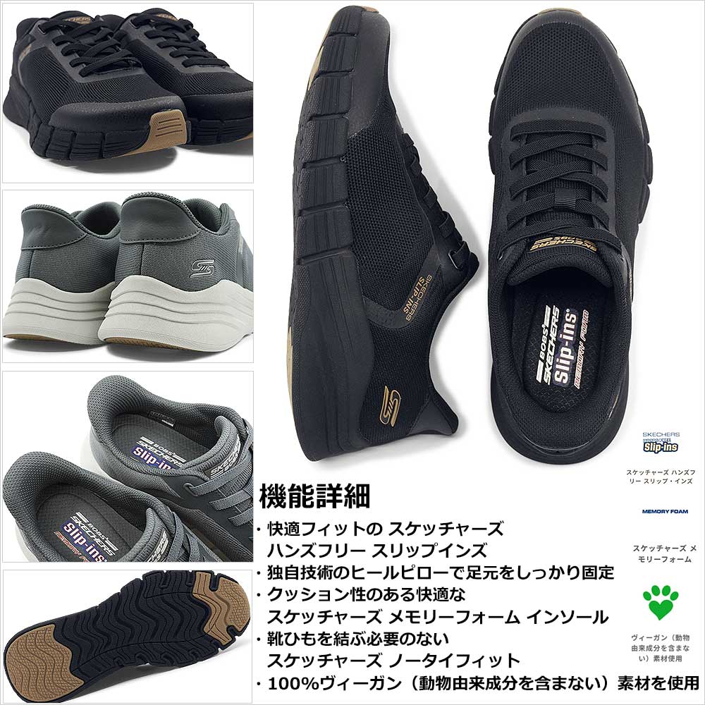 SKECHERS（スケッチャーズ） メンズ スリップインズ スニーカー 118130