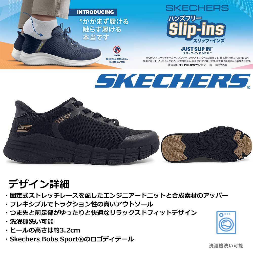 SKECHERS（スケッチャーズ） メンズ スリップインズ スニーカー 118130