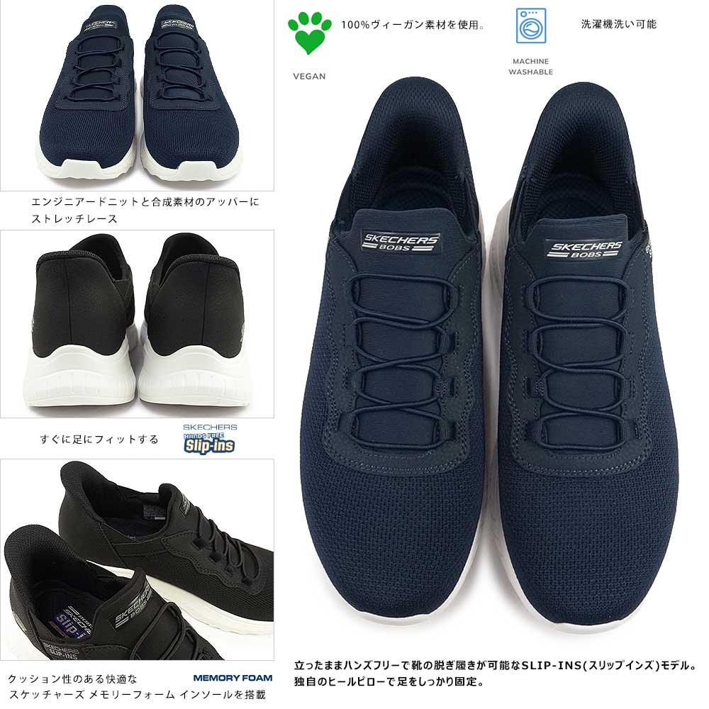 SKECHERS（スケッチャーズ） メンズ スニーカー スリップインズ 118300