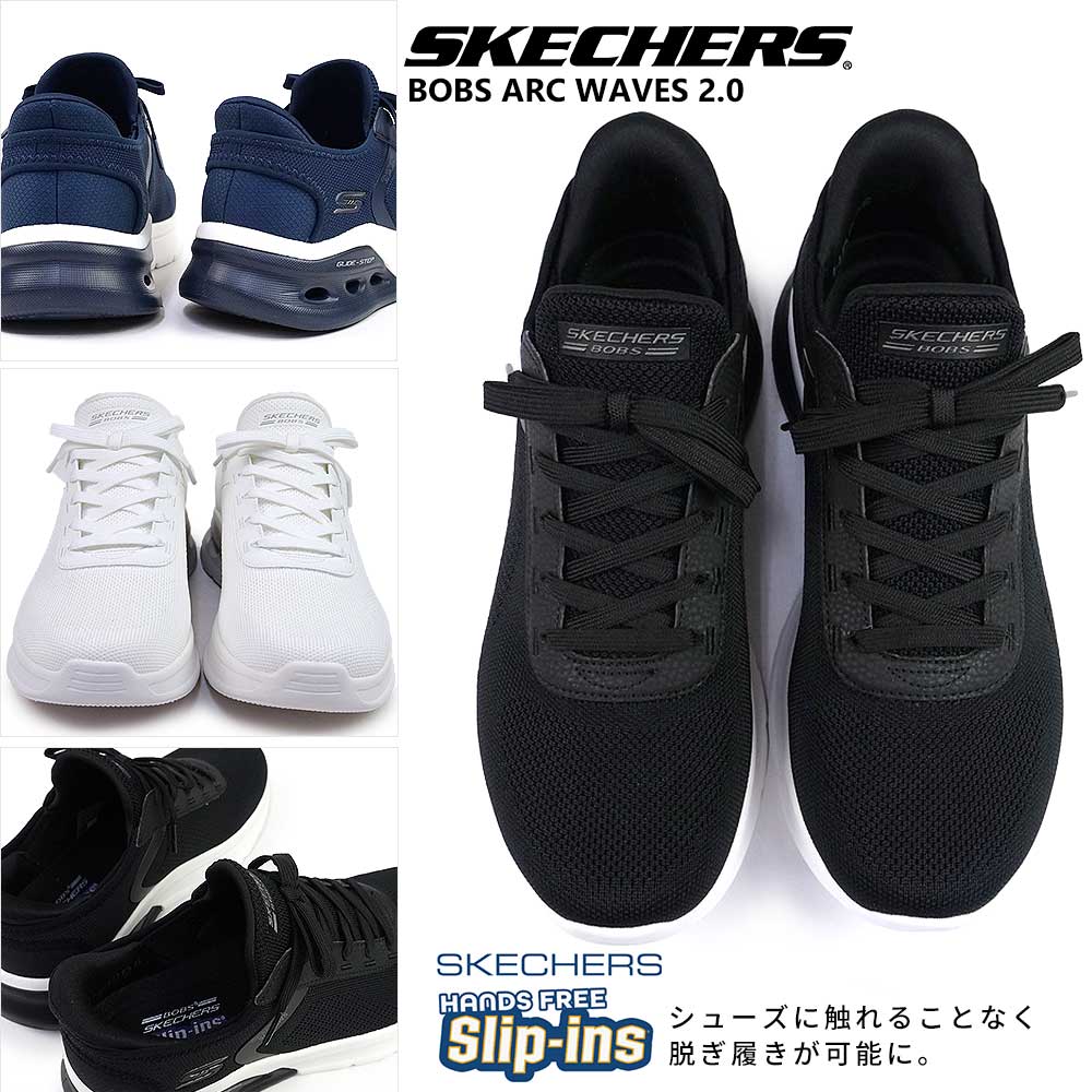 SKECHERS（スケッチャーズ） メンズ スニーカー スリップインズ 118317 ボブス アーク ウェーブス2.0 ウォーキング 軽量 ...