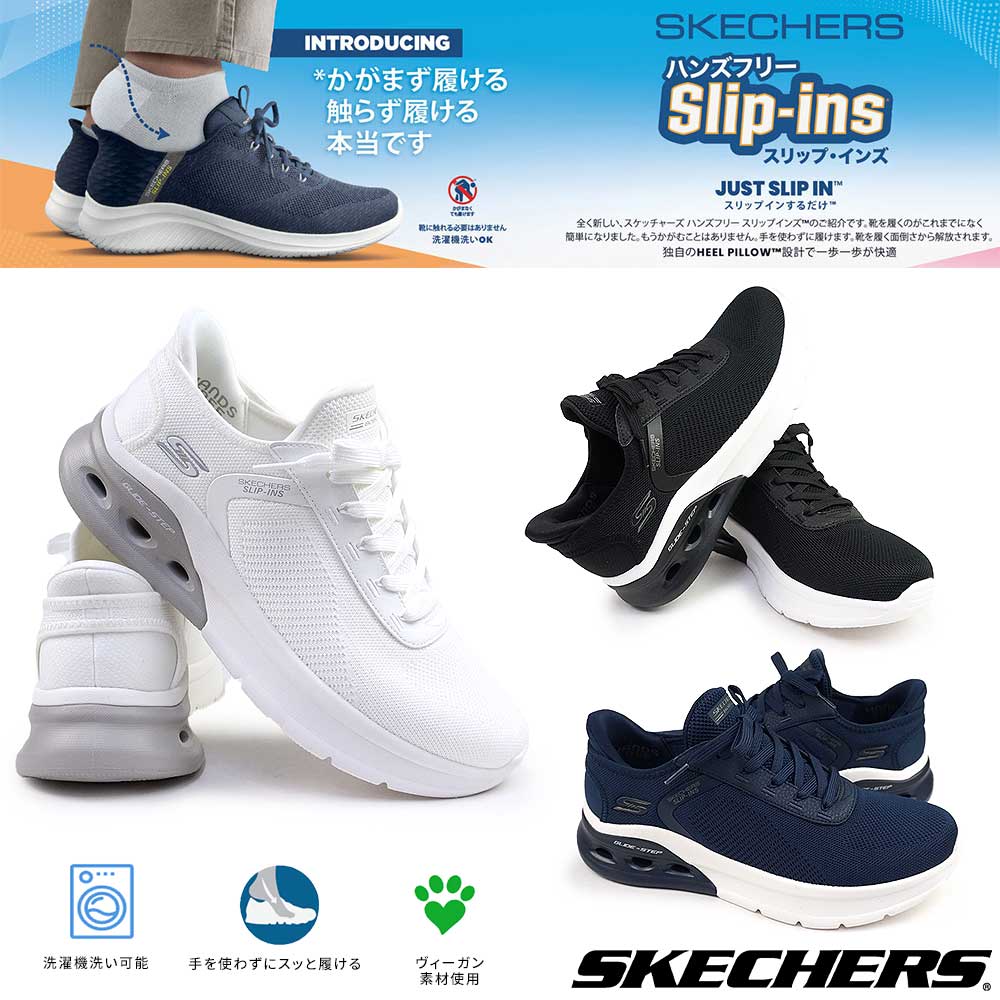 SKECHERS（スケッチャーズ） メンズ スニーカー スリップインズ 118317 ボブス アーク ウェーブス2.0 ウォーキング 軽量 ...