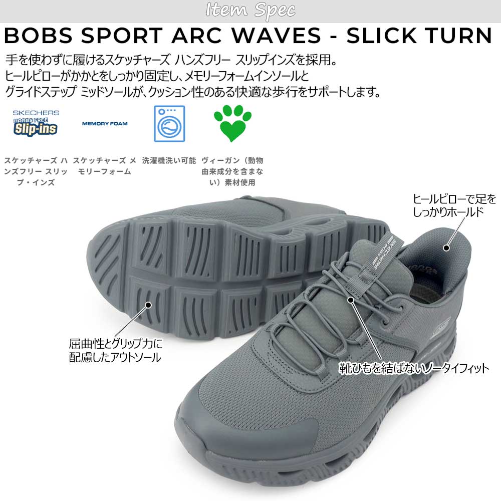 SKECHERS（スケッチャーズ） スリップインズ メンズ スニーカー 118425