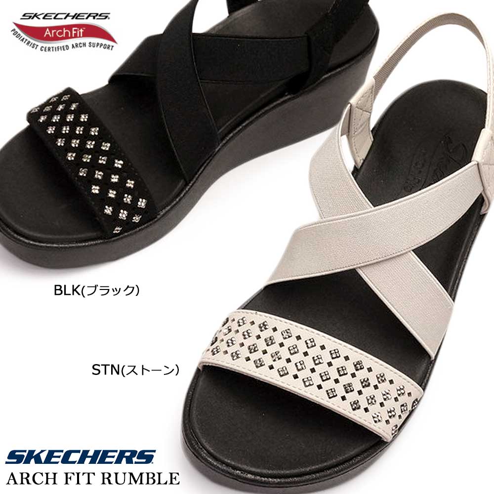 スケッチャーズ レディース サンダル 119265 ARCH FIT RUMBLE 厚底 ストレッチ素材 軽量 | SKECHERS | 04