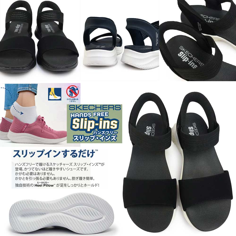 SKECHERS スケッチャーズ レディース スリップインズ サンダル