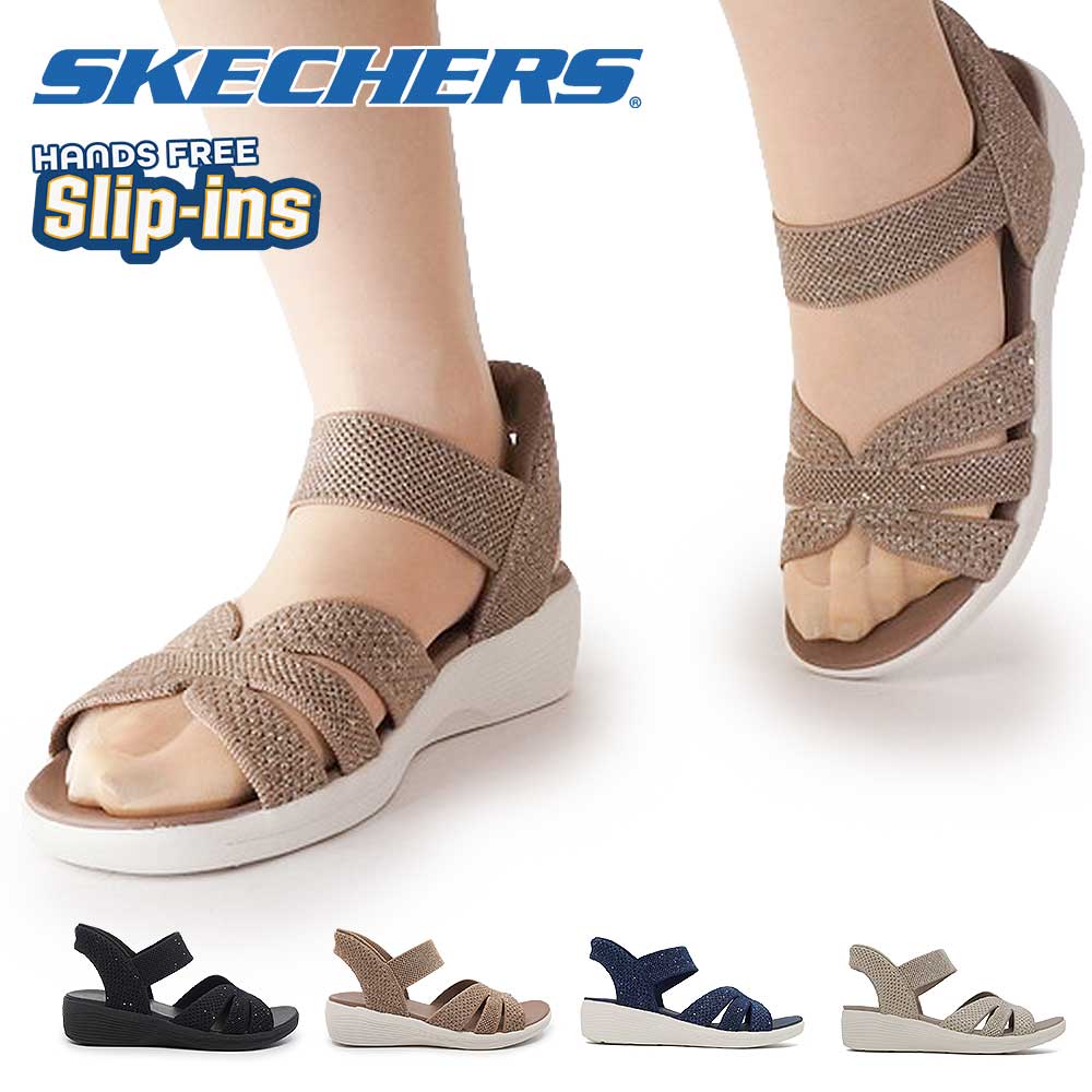 専用商品です。 SKECHERS（スケッチャーズ） スリップイン レディース アリヤ 119842