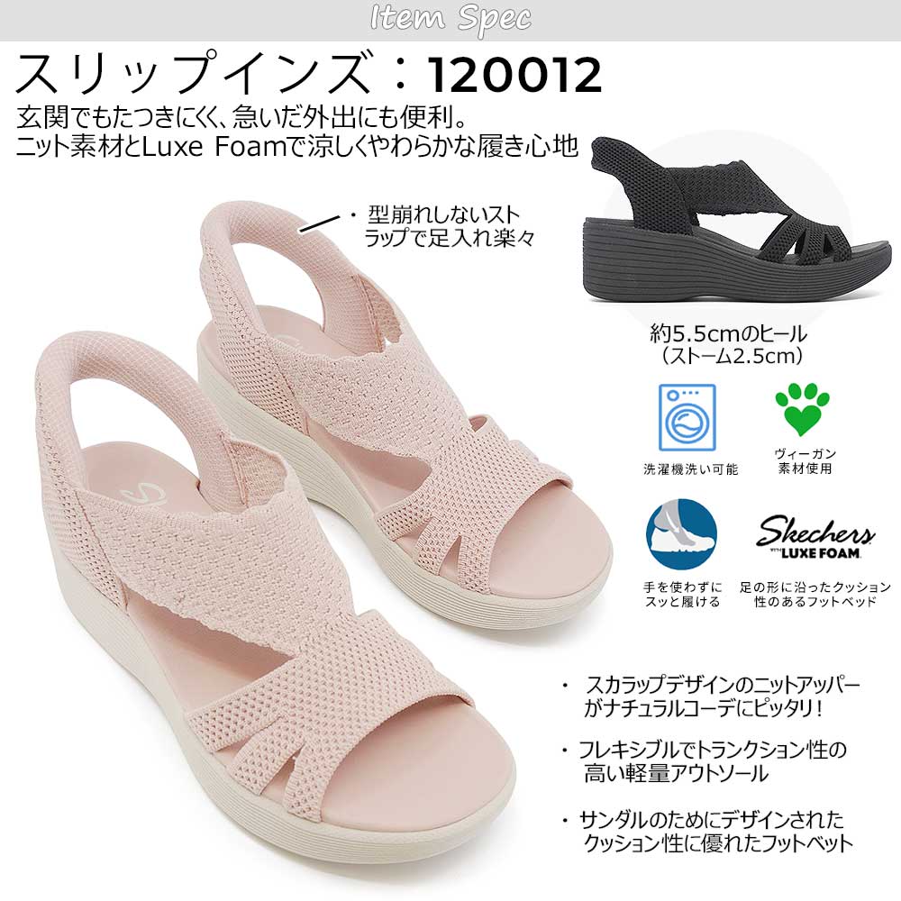 スケッチャーズ スリップインズ レディース サンダル 120012 パラレル ライト - サマー インバイト手を使わずに履ける ハンズフリー 26春夏新作の画像