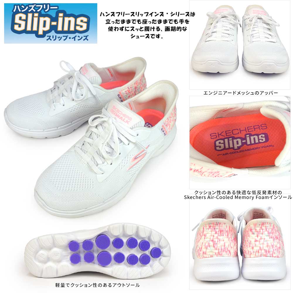 Skechers スニーカー 124627 スリップインズ23.5cm